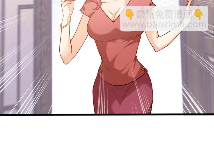 霸道總裁？不存在的！ - 第28話 你沒資格站在他身邊！(1/2) - 5