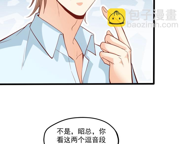 霸道總裁？不存在的！ - 第28話 你沒資格站在他身邊！(1/2) - 7