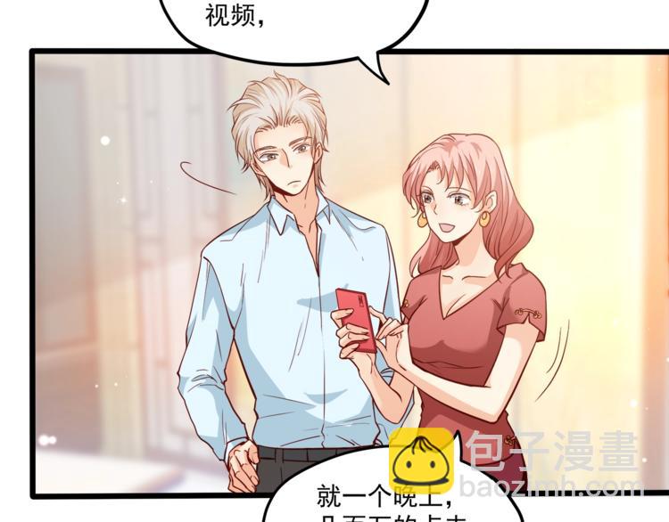 霸道總裁？不存在的！ - 第28話 你沒資格站在他身邊！(1/2) - 8