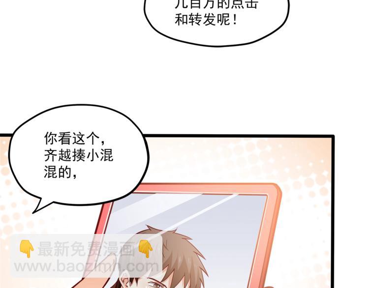 霸道總裁？不存在的！ - 第28話 你沒資格站在他身邊！(1/2) - 1