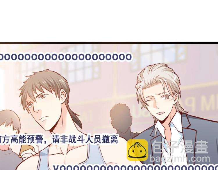 霸道總裁？不存在的！ - 第28話 你沒資格站在他身邊！(1/2) - 5