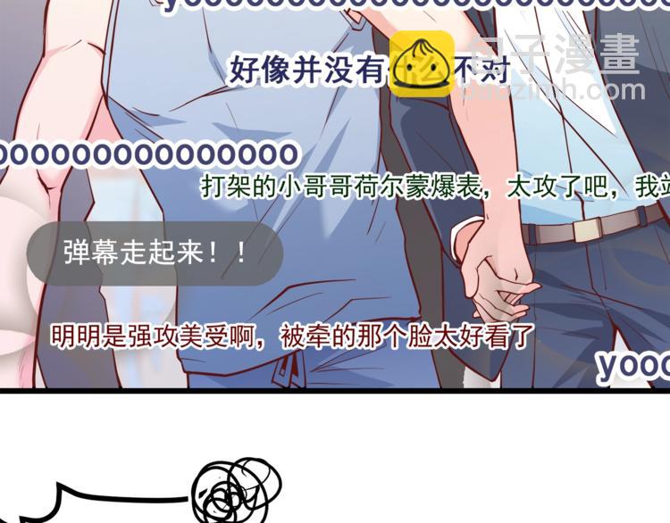 霸道總裁？不存在的！ - 第28話 你沒資格站在他身邊！(1/2) - 6