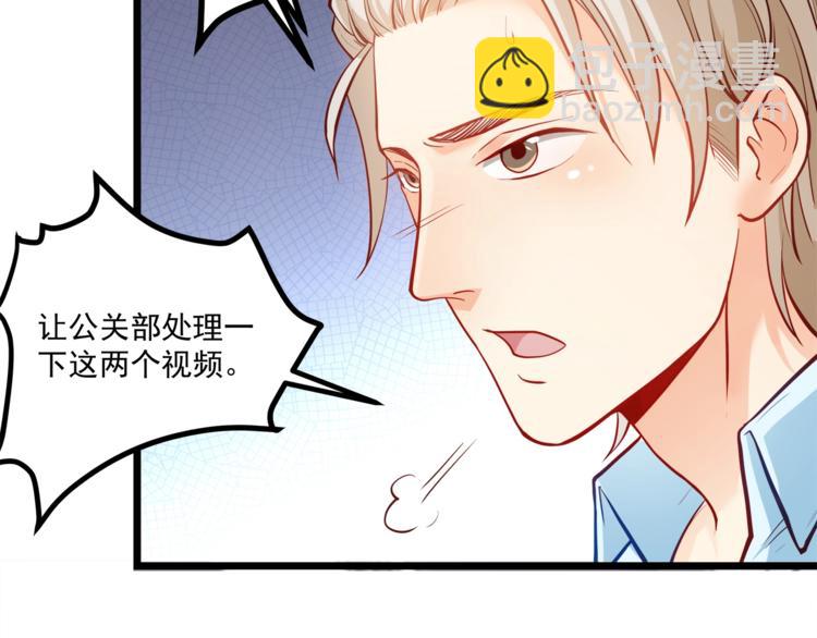 霸道總裁？不存在的！ - 第28話 你沒資格站在他身邊！(1/2) - 1