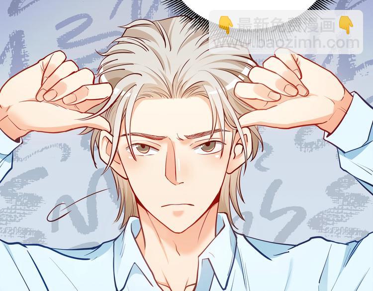 霸道總裁？不存在的！ - 第28話 你沒資格站在他身邊！(1/2) - 5