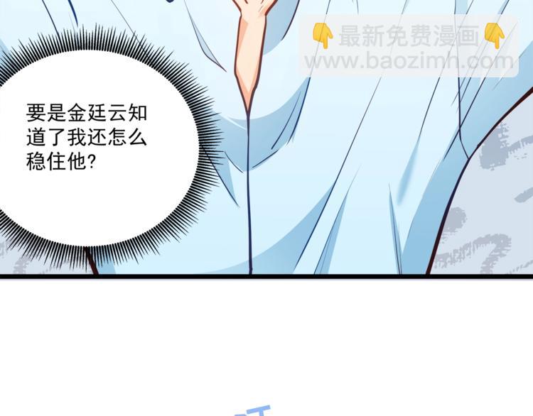 霸道總裁？不存在的！ - 第28話 你沒資格站在他身邊！(1/2) - 6