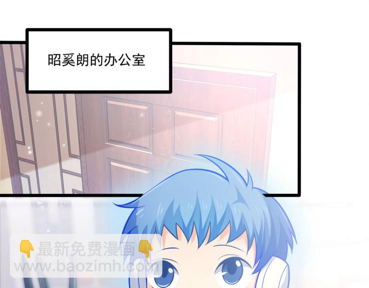 霸道總裁？不存在的！ - 第28話 你沒資格站在他身邊！(1/2) - 5