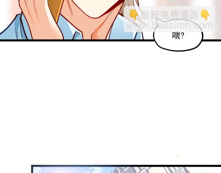 霸道總裁？不存在的！ - 第28話 你沒資格站在他身邊！(2/2) - 4