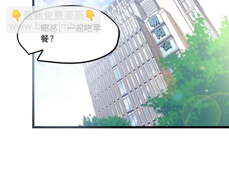 霸道總裁？不存在的！ - 第28話 你沒資格站在他身邊！(2/2) - 5