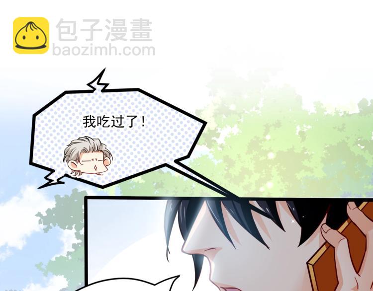 霸道總裁？不存在的！ - 第28話 你沒資格站在他身邊！(2/2) - 7