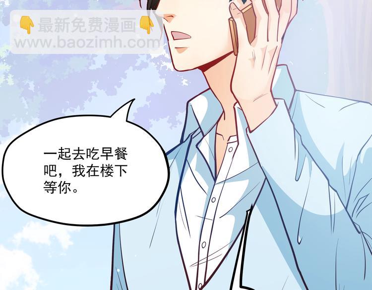 霸道總裁？不存在的！ - 第28話 你沒資格站在他身邊！(2/2) - 1