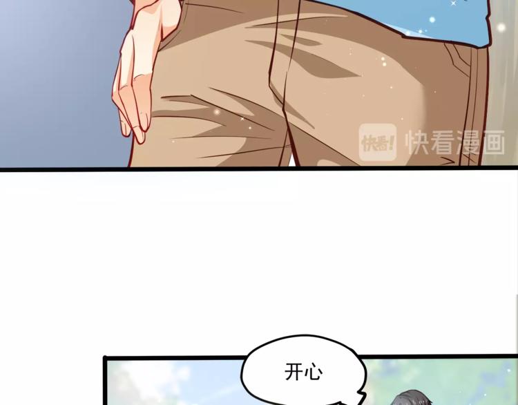 霸道總裁？不存在的！ - 第28話 你沒資格站在他身邊！(2/2) - 3