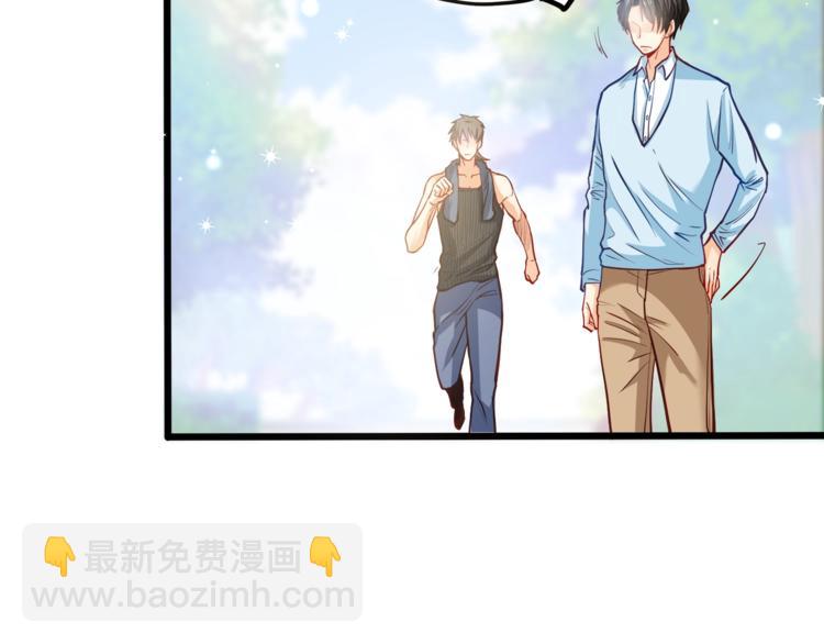 霸道總裁？不存在的！ - 第28話 你沒資格站在他身邊！(2/2) - 4