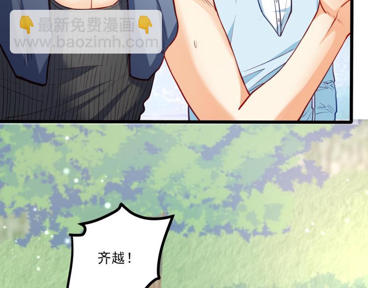 霸道總裁？不存在的！ - 第28話 你沒資格站在他身邊！(2/2) - 6