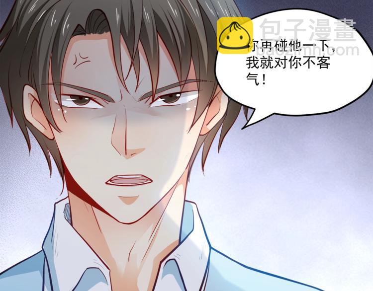 霸道總裁？不存在的！ - 第28話 你沒資格站在他身邊！(2/2) - 5