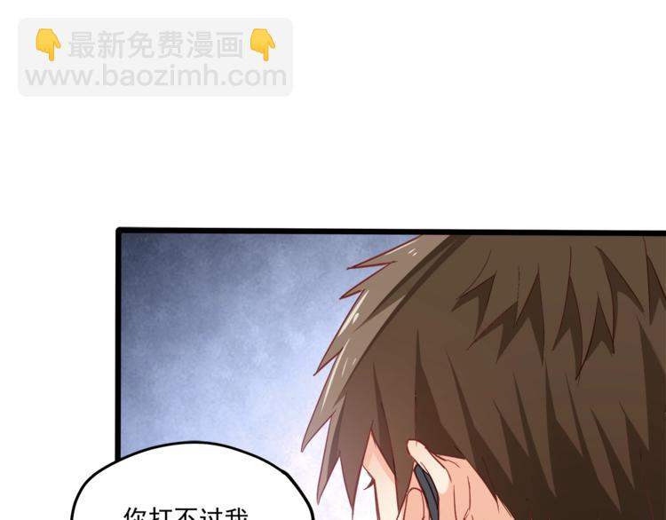 霸道總裁？不存在的！ - 第28話 你沒資格站在他身邊！(2/2) - 7