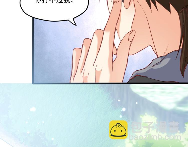 霸道總裁？不存在的！ - 第28話 你沒資格站在他身邊！(2/2) - 8