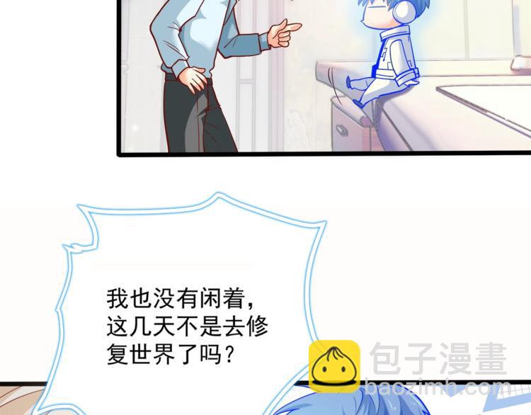 霸道總裁？不存在的！ - 第28話 你沒資格站在他身邊！(1/2) - 8