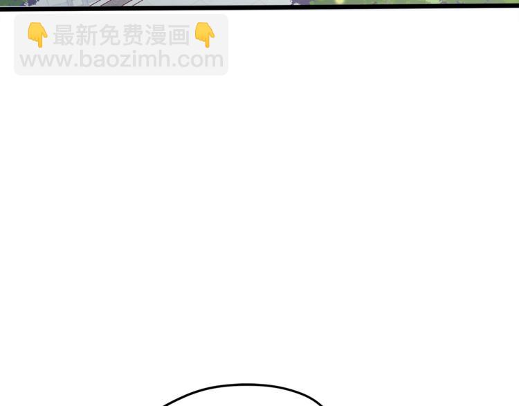 霸道總裁？不存在的！ - 第28話 你沒資格站在他身邊！(2/2) - 3