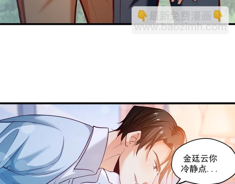 霸道總裁？不存在的！ - 第28話 你沒資格站在他身邊！(2/2) - 3