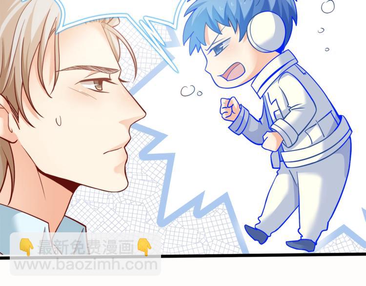 霸道總裁？不存在的！ - 第28話 你沒資格站在他身邊！(1/2) - 1