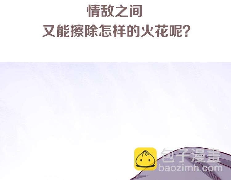 霸道總裁？不存在的！ - 第28話 你沒資格站在他身邊！(2/2) - 6