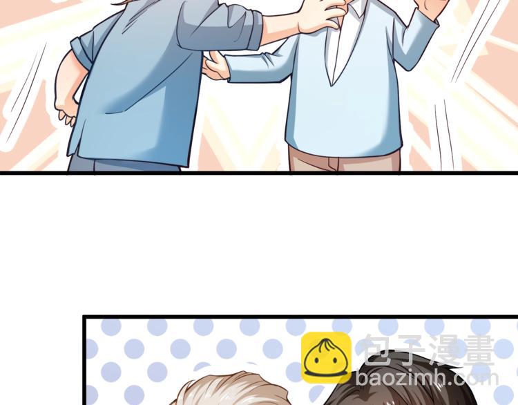 霸道總裁？不存在的！ - 第30話 他是我的人！(1/3) - 2