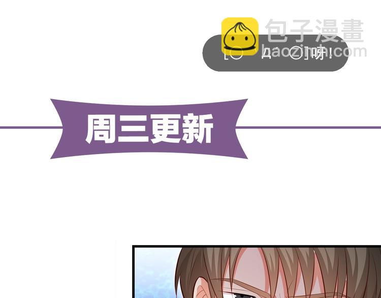 霸道總裁？不存在的！ - 第30話 他是我的人！(3/3) - 2