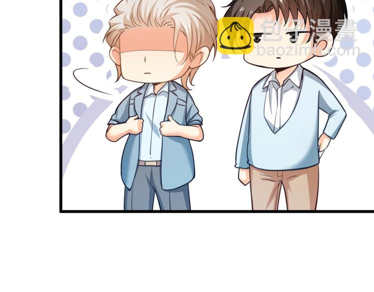 霸道總裁？不存在的！ - 第30話 他是我的人！(1/3) - 3