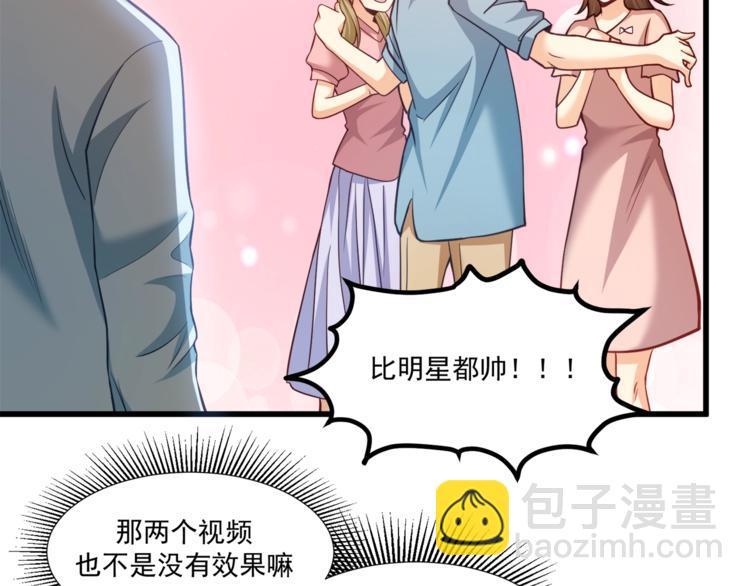 霸道總裁？不存在的！ - 第30話 他是我的人！(1/3) - 1