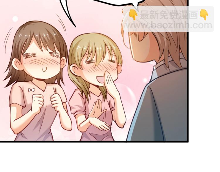 霸道總裁？不存在的！ - 第30話 他是我的人！(1/3) - 1