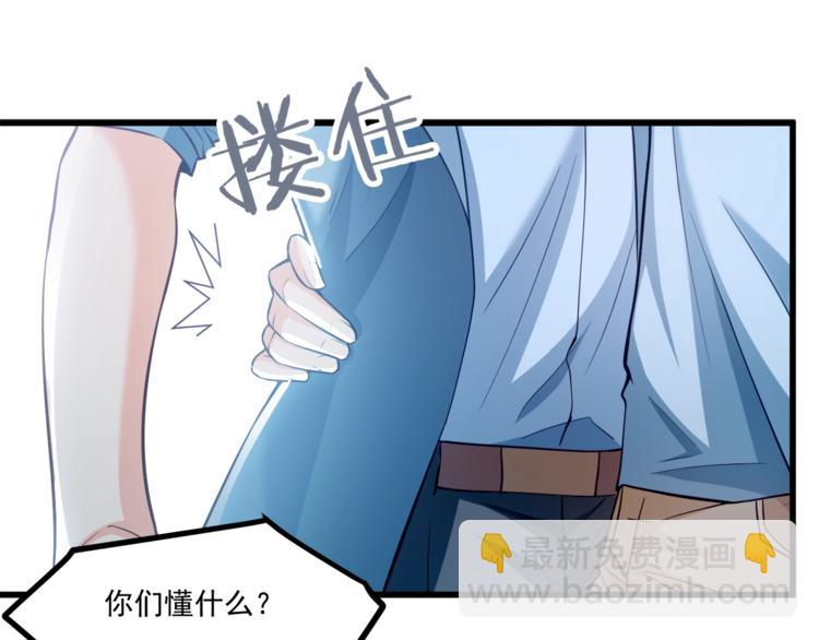 霸道總裁？不存在的！ - 第30話 他是我的人！(1/3) - 3