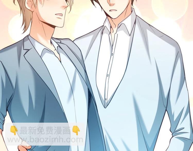 霸道總裁？不存在的！ - 第30話 他是我的人！(1/3) - 5