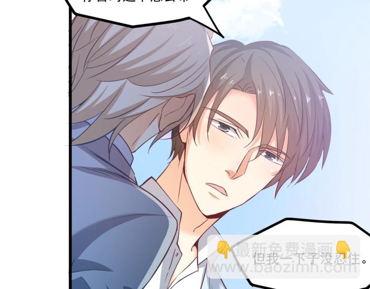 霸道總裁？不存在的！ - 第30話 他是我的人！(1/3) - 3