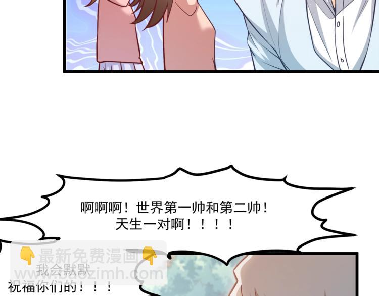 霸道總裁？不存在的！ - 第30話 他是我的人！(1/3) - 7