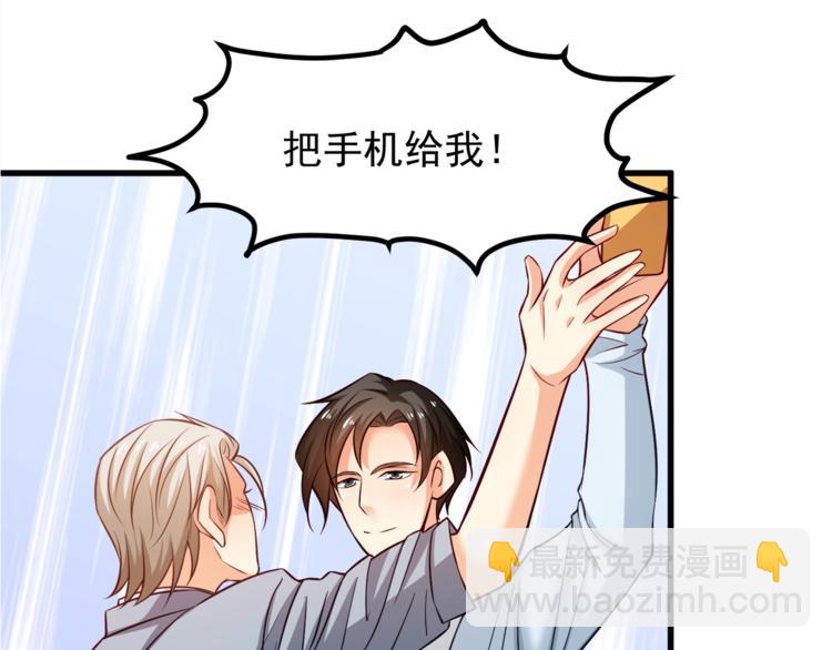 霸道總裁？不存在的！ - 第30話 他是我的人！(1/3) - 5