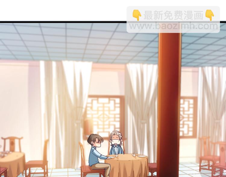 霸道總裁？不存在的！ - 第30話 他是我的人！(2/3) - 5