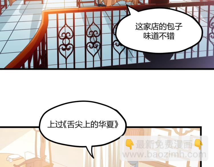 霸道總裁？不存在的！ - 第30話 他是我的人！(2/3) - 6