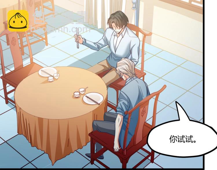 霸道總裁？不存在的！ - 第30話 他是我的人！(2/3) - 7