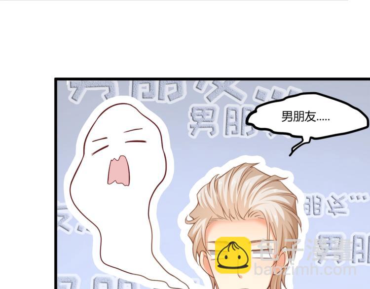 霸道總裁？不存在的！ - 第30話 他是我的人！(2/3) - 8