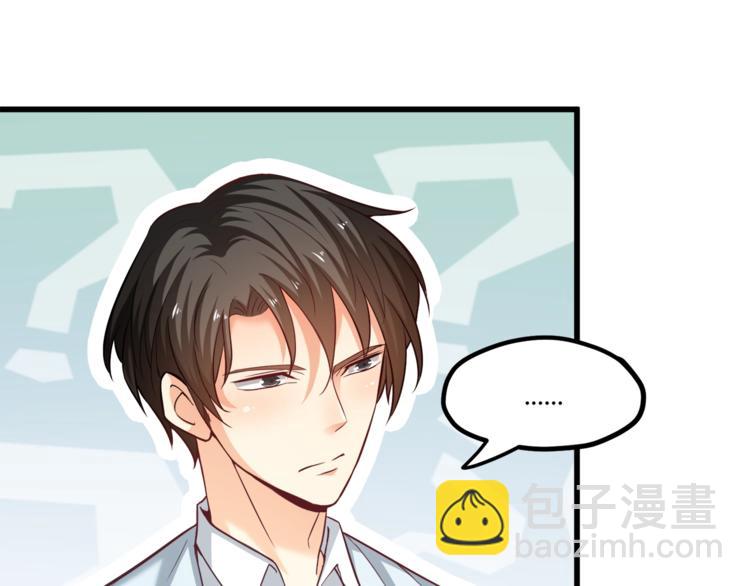 霸道總裁？不存在的！ - 第30話 他是我的人！(2/3) - 2