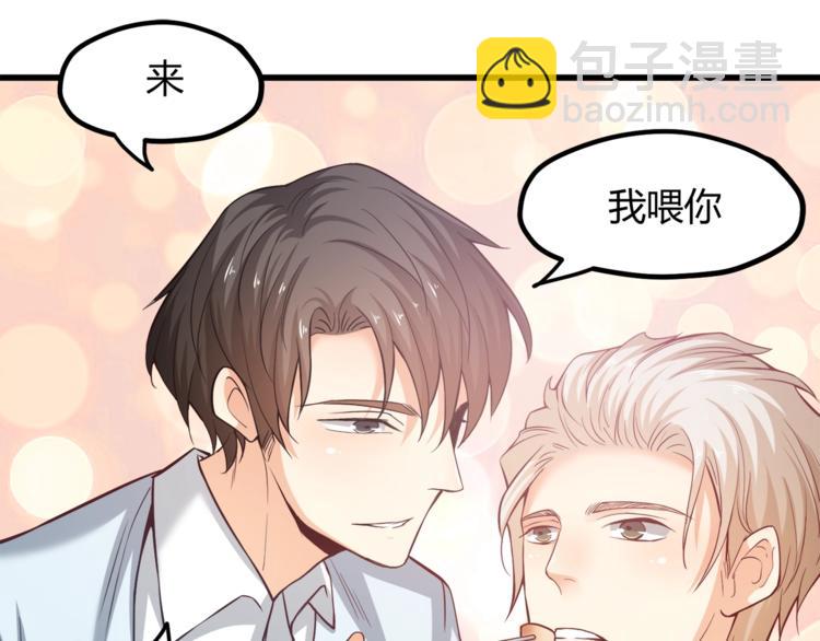 霸道總裁？不存在的！ - 第30話 他是我的人！(2/3) - 4