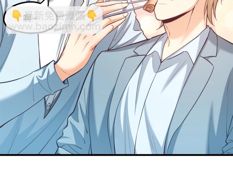 霸道總裁？不存在的！ - 第30話 他是我的人！(2/3) - 5