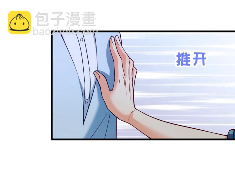 霸道總裁？不存在的！ - 第30話 他是我的人！(2/3) - 6