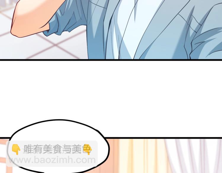 霸道總裁？不存在的！ - 第30話 他是我的人！(2/3) - 8