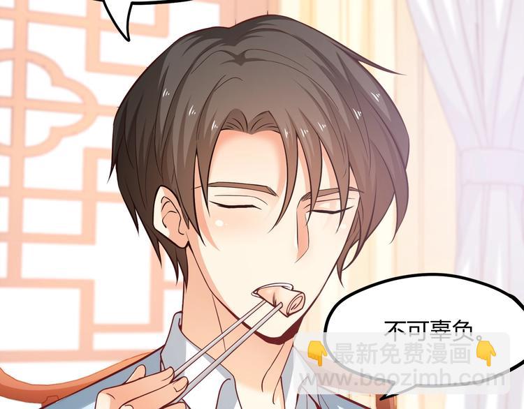 霸道總裁？不存在的！ - 第30話 他是我的人！(2/3) - 1