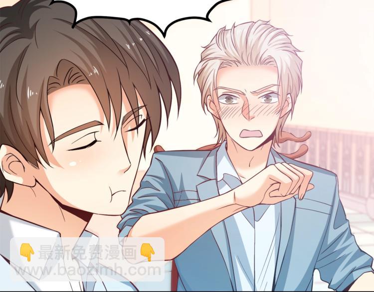 霸道總裁？不存在的！ - 第30話 他是我的人！(2/3) - 3