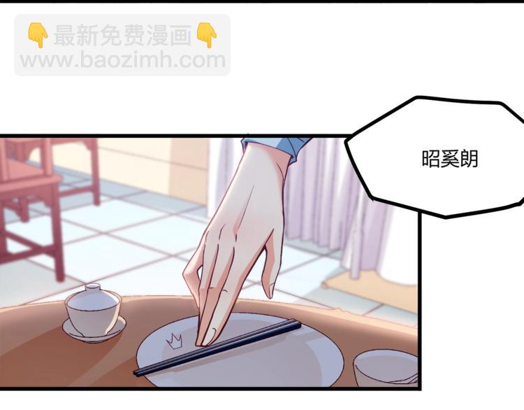 霸道總裁？不存在的！ - 第30話 他是我的人！(2/3) - 4