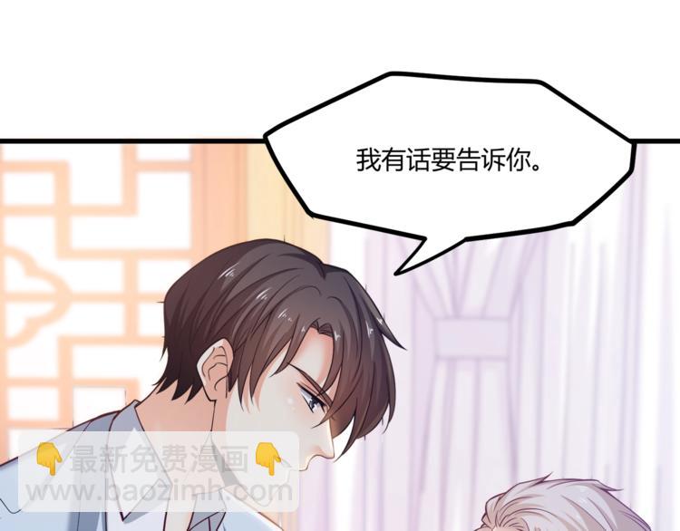 霸道總裁？不存在的！ - 第30話 他是我的人！(2/3) - 5