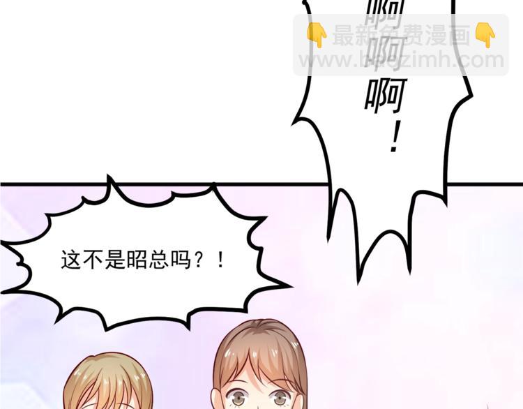 霸道總裁？不存在的！ - 第30話 他是我的人！(1/3) - 7