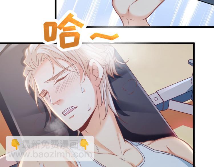 霸道總裁？不存在的！ - 第30話 他是我的人！(2/3) - 3